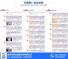 金華網(wǎng)絡(luò)公司綜合實(shí)力分析 以創(chuàng)杰為例的品牌與數(shù)據(jù)處理服務(wù)